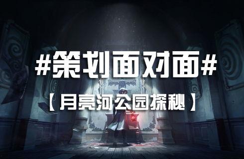第五人格最新爆料八月,神秘角色降临，惊悚冒险再升级！