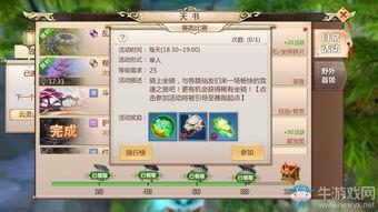 蜀门端游最新爆料公告,揭秘端游最新爆料,全新内容等你探索 第2张 蜀门端游最新爆料公告,揭秘端游最新爆料,全新内容等你探索 第2张