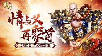 蜀门端游最新爆料公告,揭秘端游最新爆料,全新内容等你探索 第3张 蜀门端游最新爆料公告,揭秘端游最新爆料,全新内容等你探索 第3张