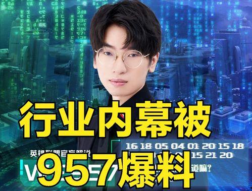 吃瓜今日爆料新闻直播回放,今日热点事件深度剖析 第3张 吃瓜今日爆料新闻直播回放,今日热点事件深度剖析 第3张